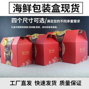 小龙虾礼盒包装