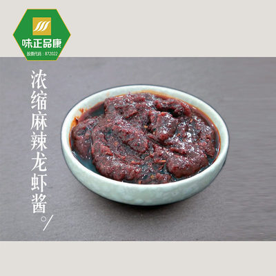 味正品康浓缩麻辣小龙虾酱1kg5 好评好店