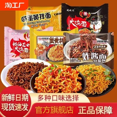 咸面当前网购流行产品
