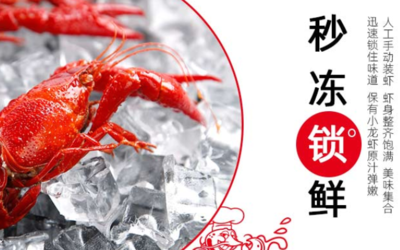 信良记品牌资料介绍_信良记小龙虾怎么样 - 品牌之家