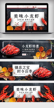夏日小龙虾促销全屏海报图片素材 psd分层格式 下载 食品茶饮大全