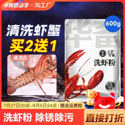 网购流行益生菌食剂与小龙虾的奇妙结合