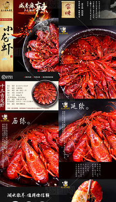 麻辣小龙虾 海产品中的美食明星