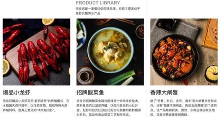 信良记获3亿元融资 以小龙虾切入，打造餐饮企业垂直管理体系