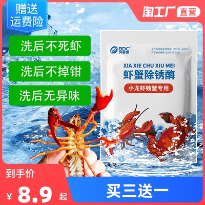 小龙虾与益生菌的奇妙结合 当前网购流行产品探析