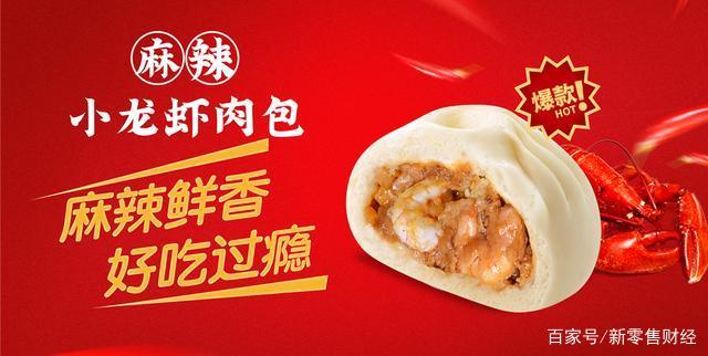 2元包子年入10亿！'包子第一股'巴比食品挂牌上市，小龙虾包子成亮点